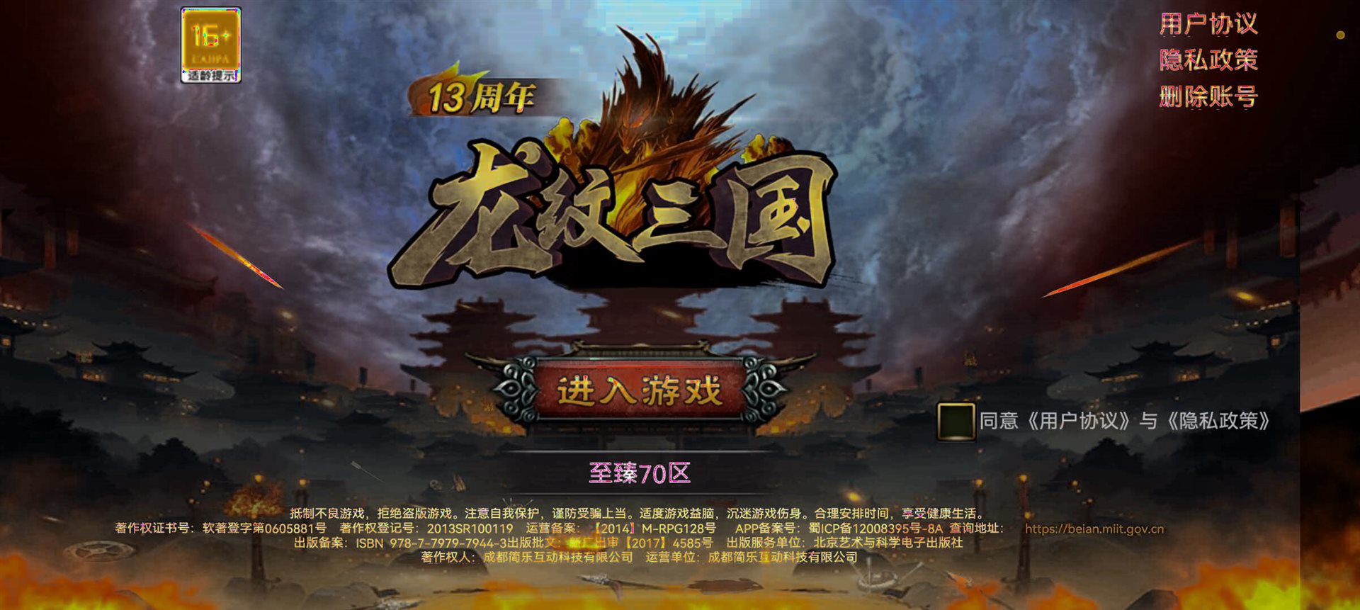 龙纹三国核心魅力