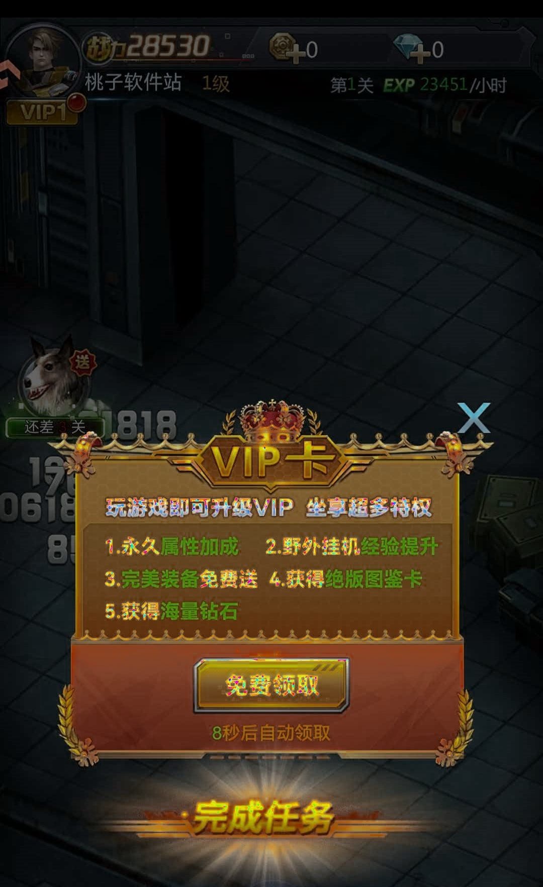 硬核副本