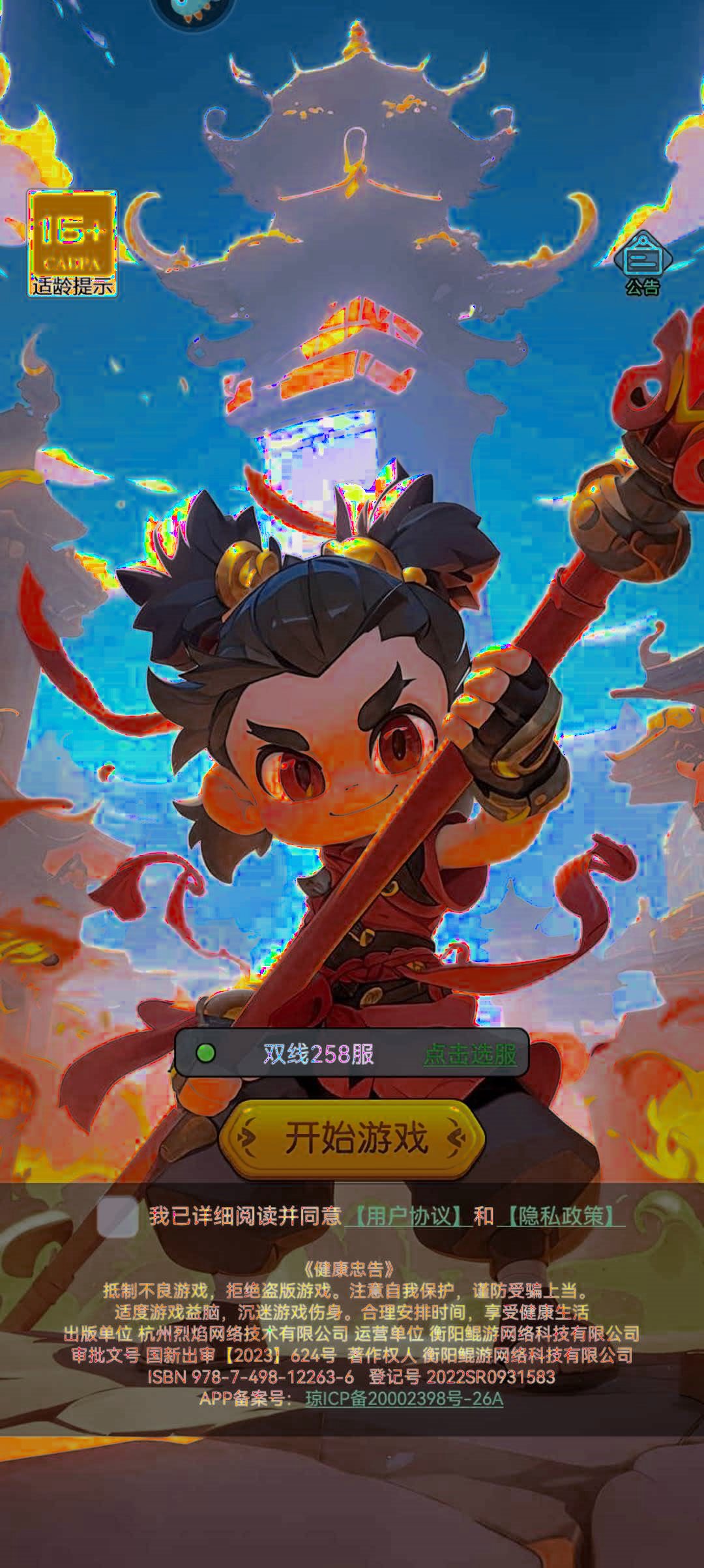 黎明救援