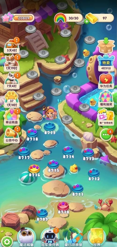 随时随地碰出好心情