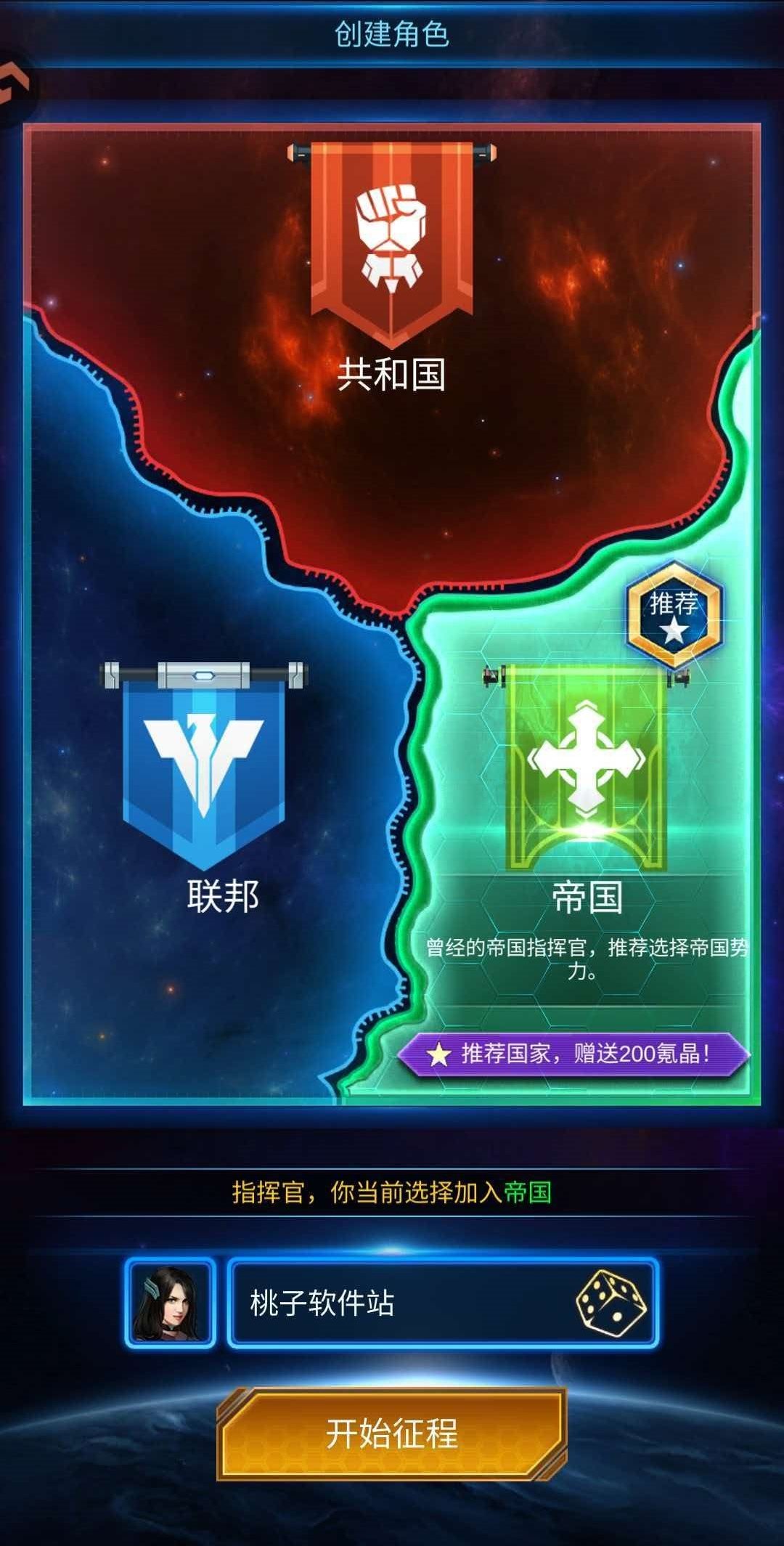四大特色系统
