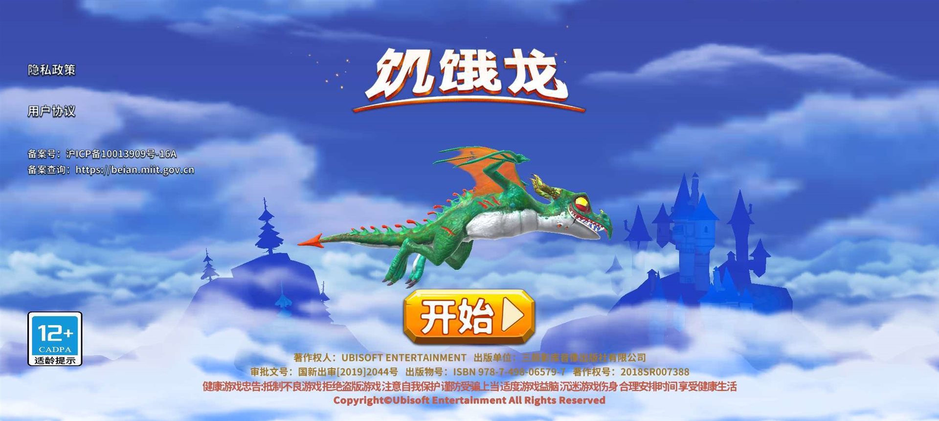 成为真正的天空霸主