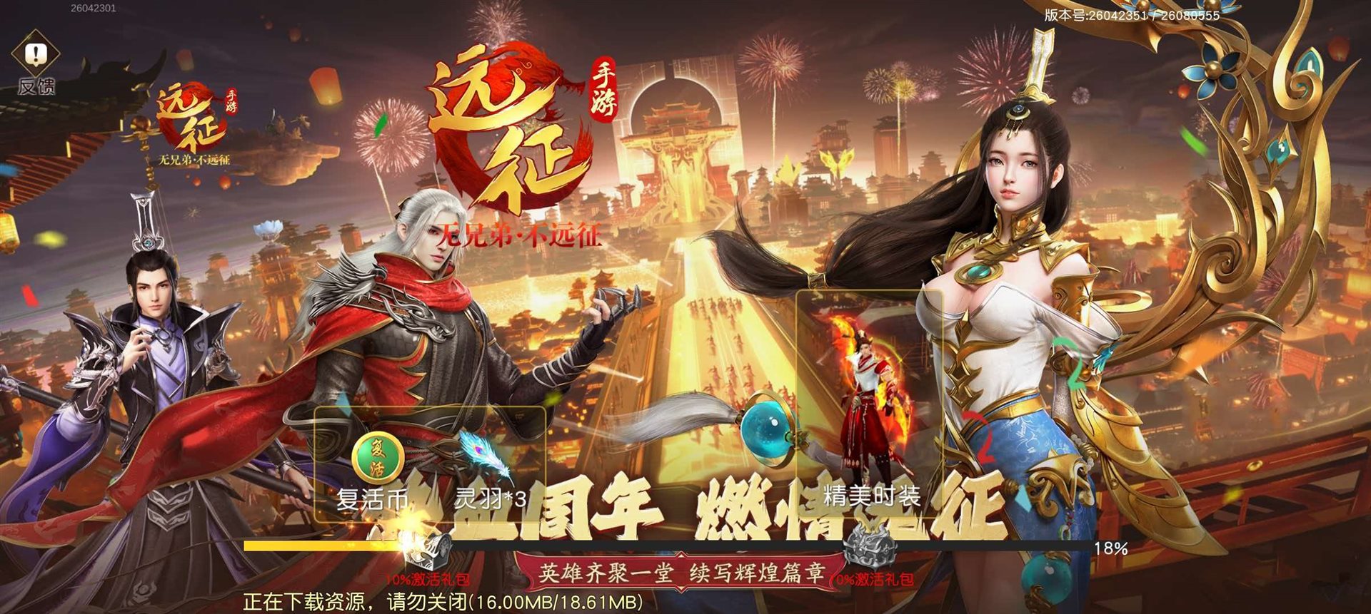 双线剧情