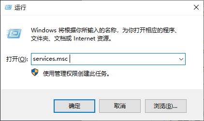 按下 Win + R 键，输入 services.msc 