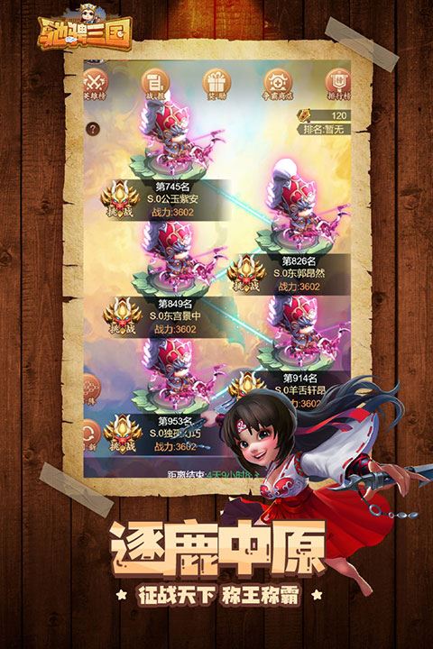 战场变数，轻松制敌
