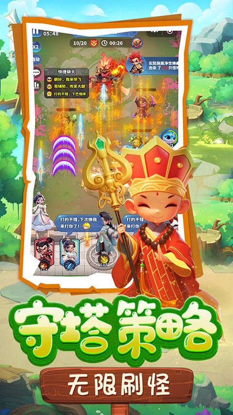 守塔策略，无限刷怪