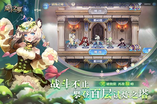 技能机制有创意