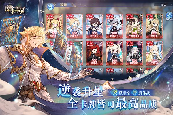 突破壁垒 并肩作战