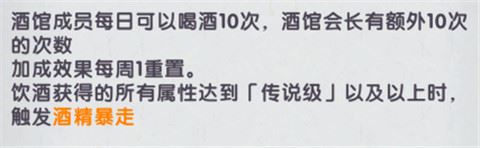 酒精暴走