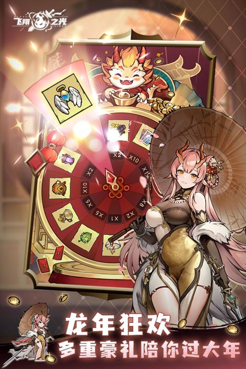 多重豪礼