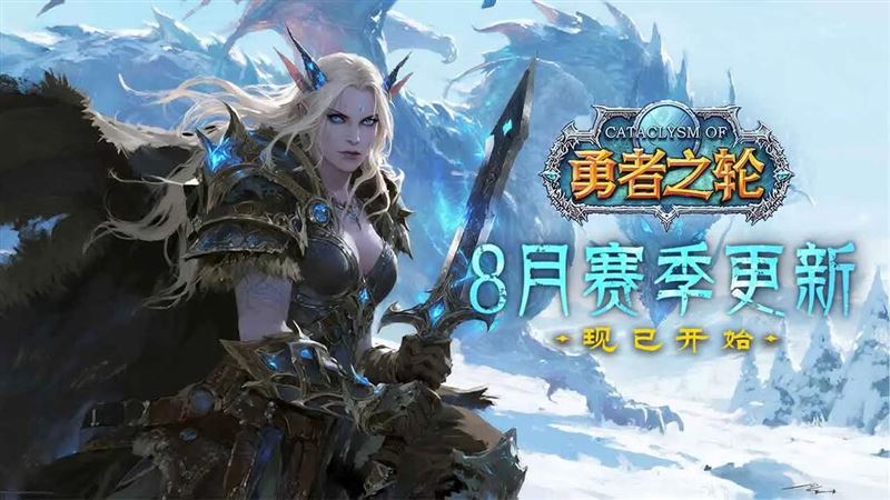 六大种族纷争再起