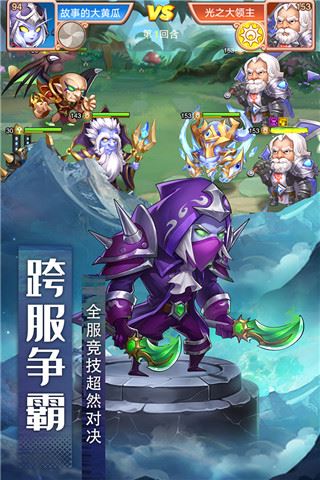 全服竞技，超然对决。