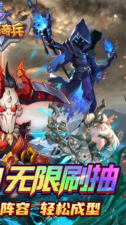 豪华阵容 轻松成型