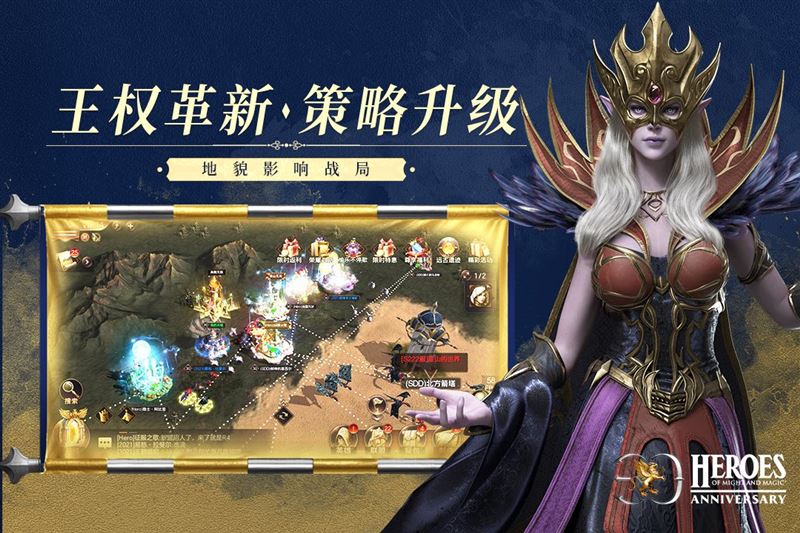 王权革新 策略升级