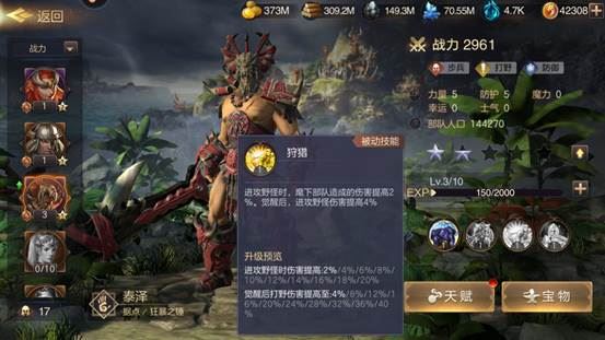 高速机动部队