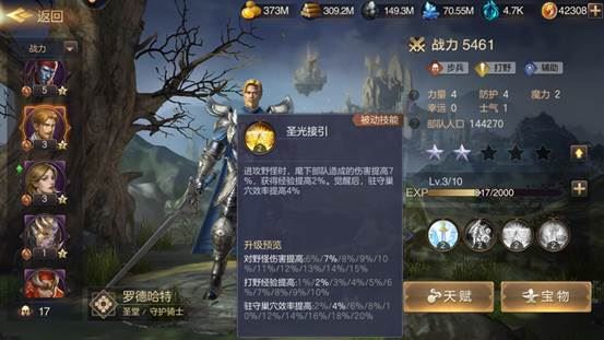 打野天赋加点思路