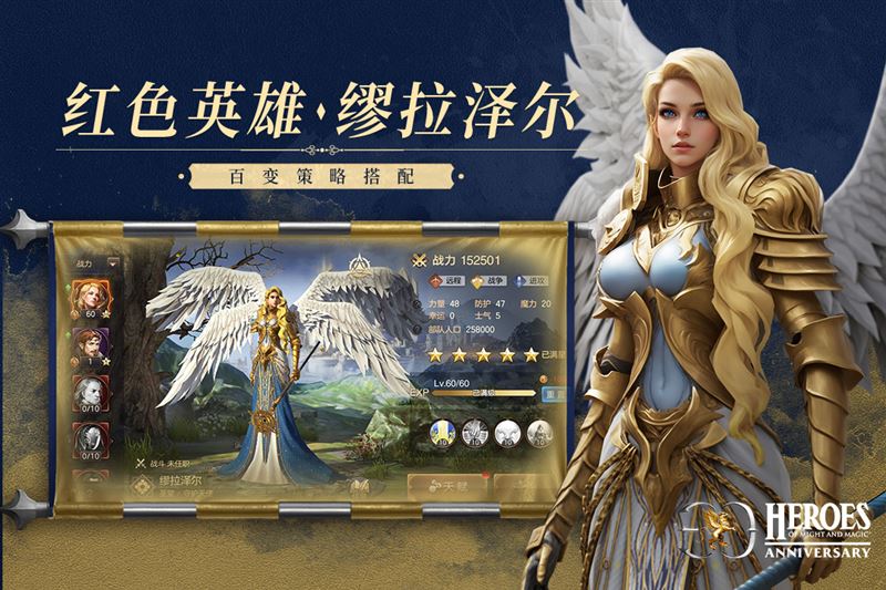 百变策略搭配