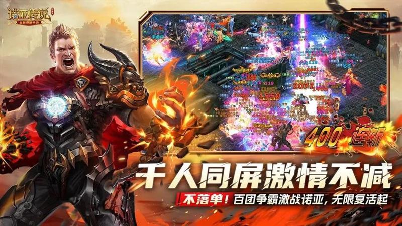 千人同屏 激战不减