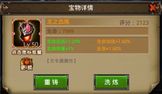 宝物搭配