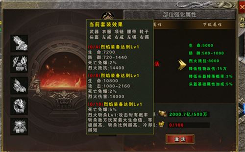 熔炉神炉双系统