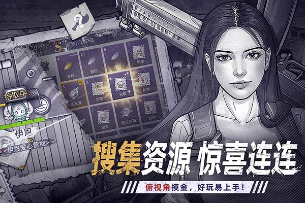 营地建造，打造你的末日家园