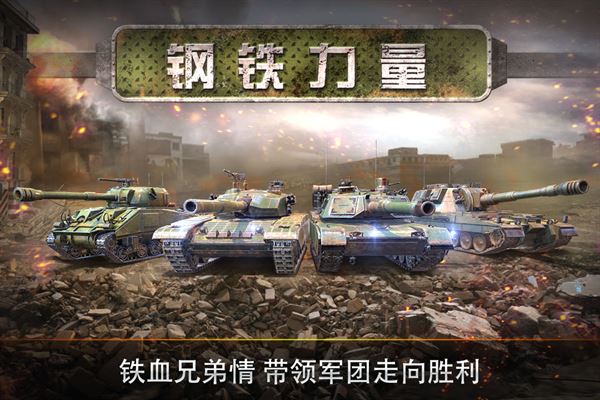带领军团走向胜利。