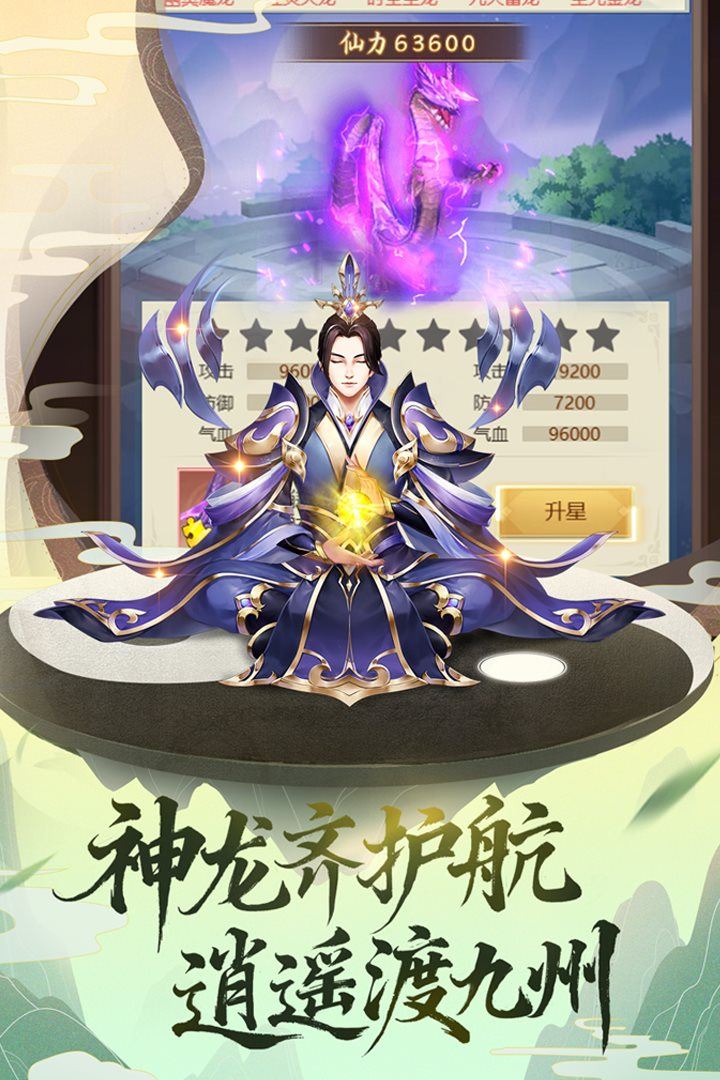 下班后的修仙梦
