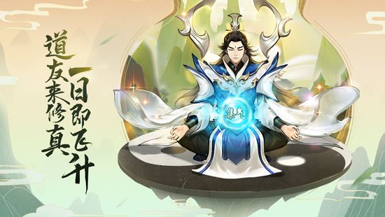 组队探秘境