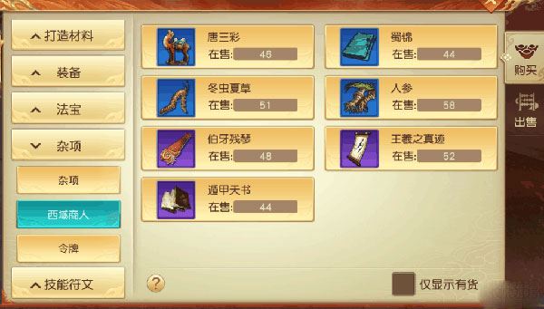 坐骑八阶进化