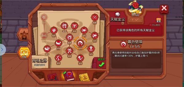暴走刀盾
