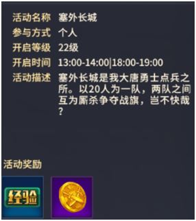 多人副本