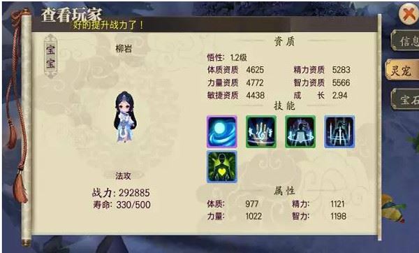 灵宠系统：又萌又能打