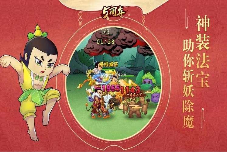 掌控BOSS来袭的节奏