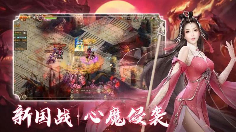 新国展 心魔侵袭