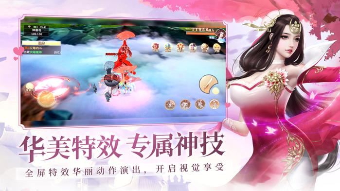 华美特效 专属神级