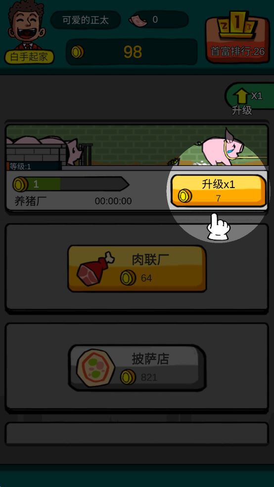 谁才是真正的巨鳄