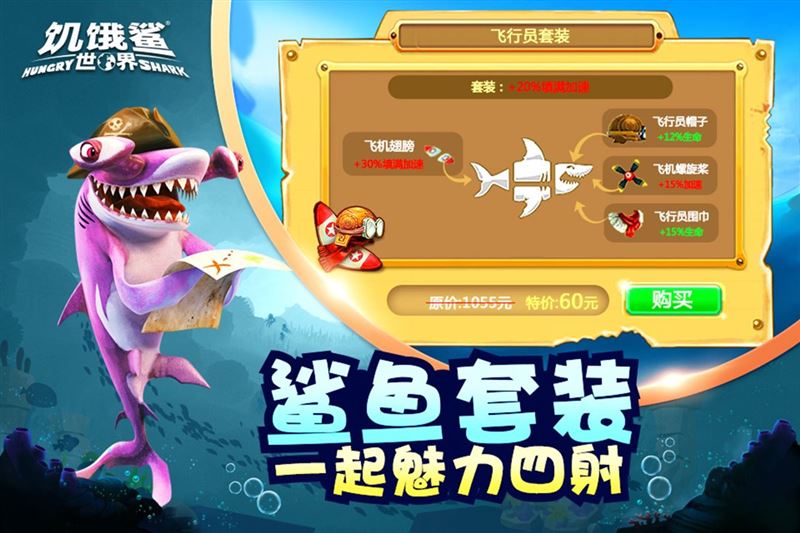 11种鲨鱼