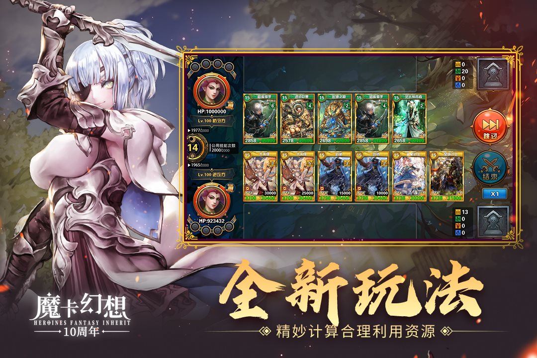 全新玩法
