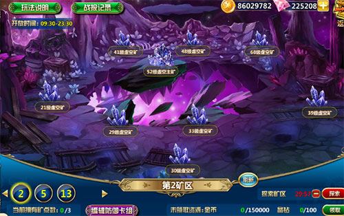 全球魔幻战场