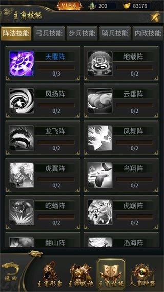 手把手教你培养主公