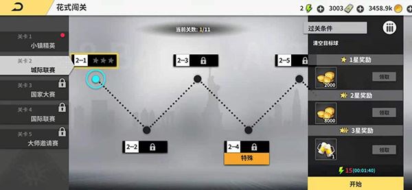 把难打的球变简单