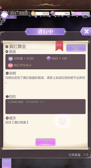 新手避坑指南：从舞会小白到社交名媛