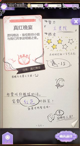 任务领取：主线、委托与活跃度一个都别漏