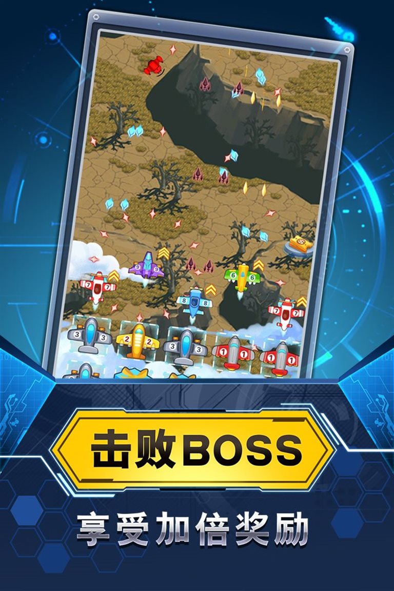 击败boss享受加倍奖励。