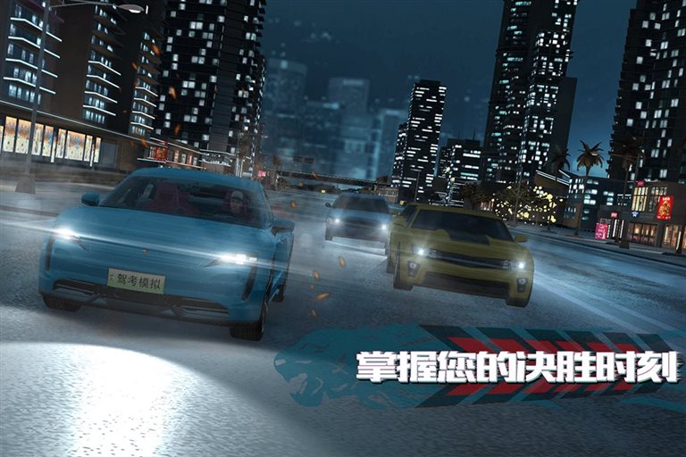 掌握您的决胜时刻