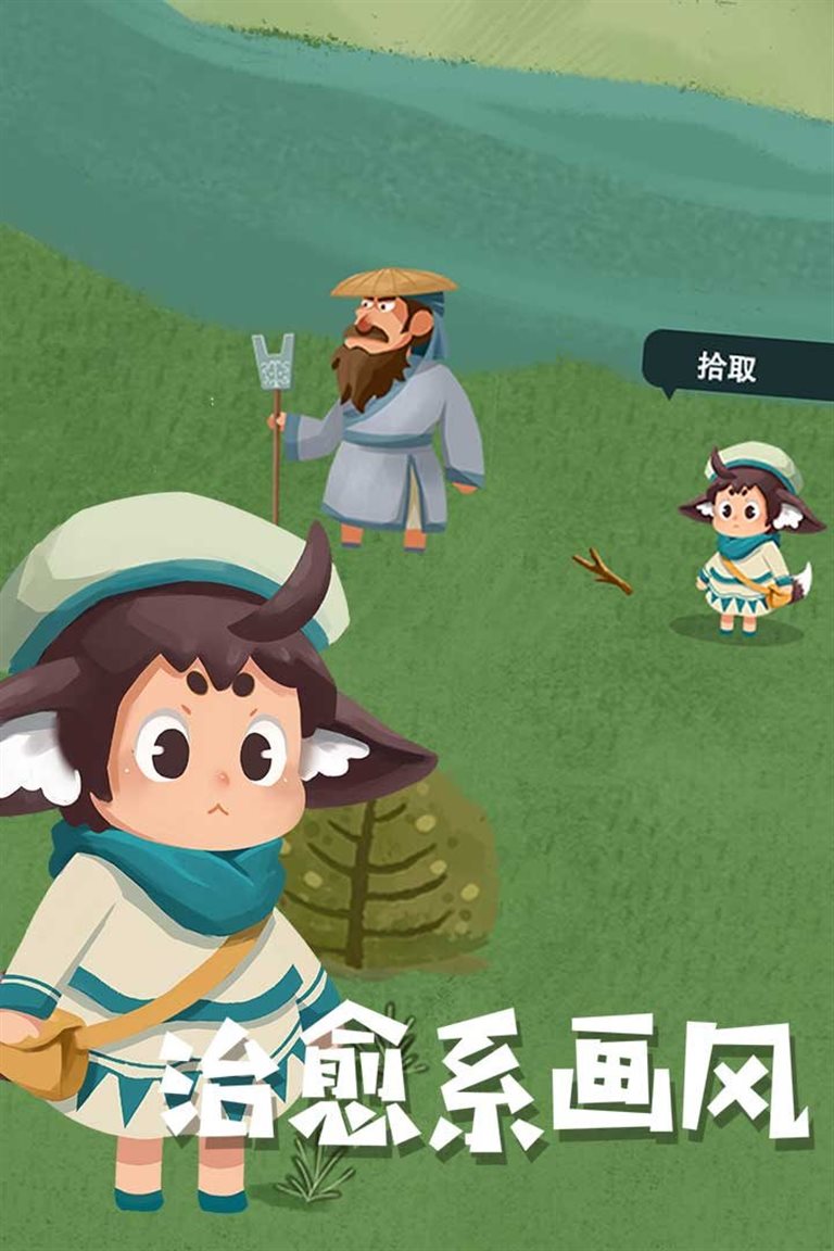 治愈系画风