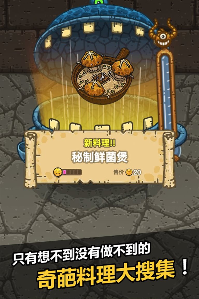 奇葩料理大搜集。