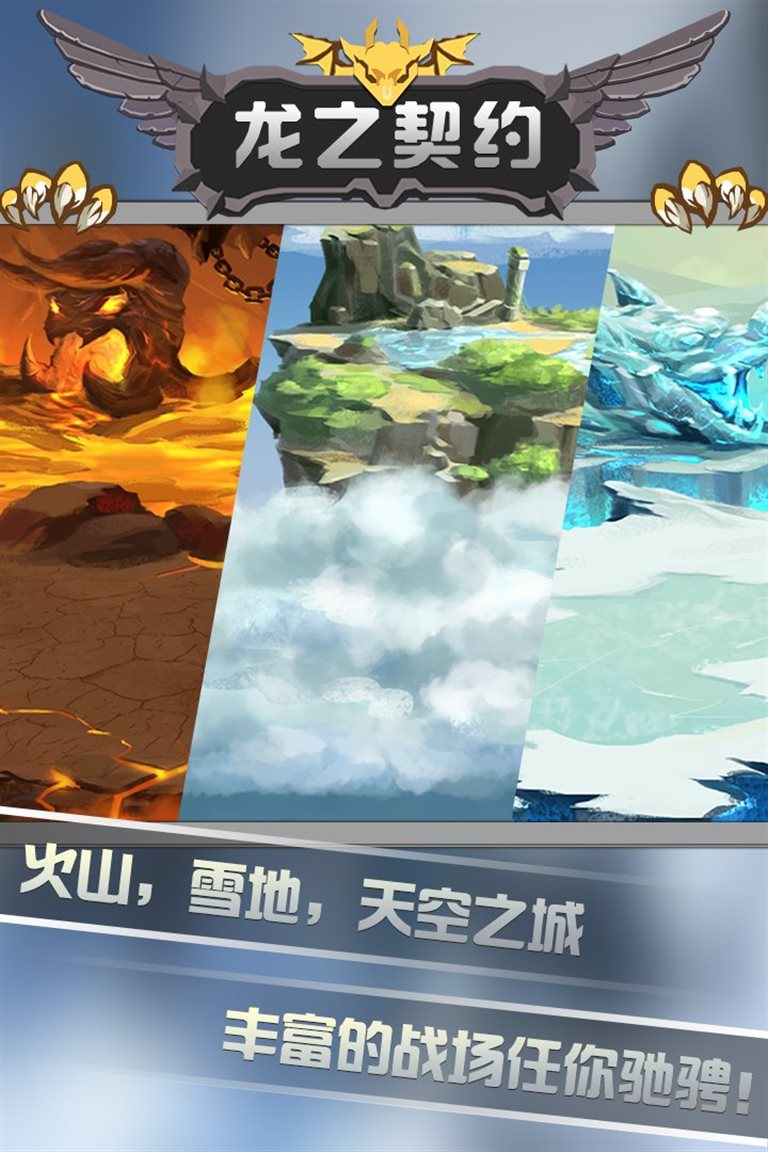 丰富的战场任你驰骋。