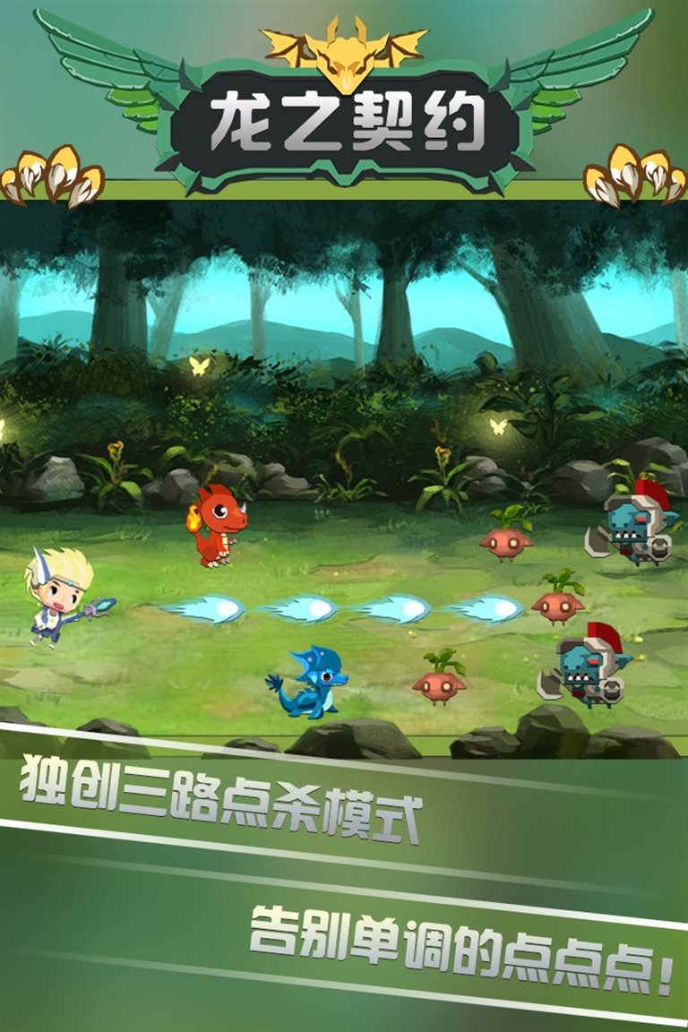 独创三路点杀模式。