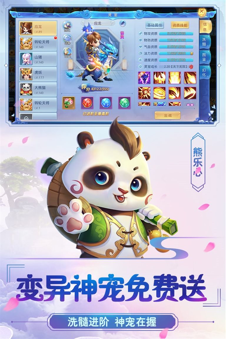 变异神宠免费送。